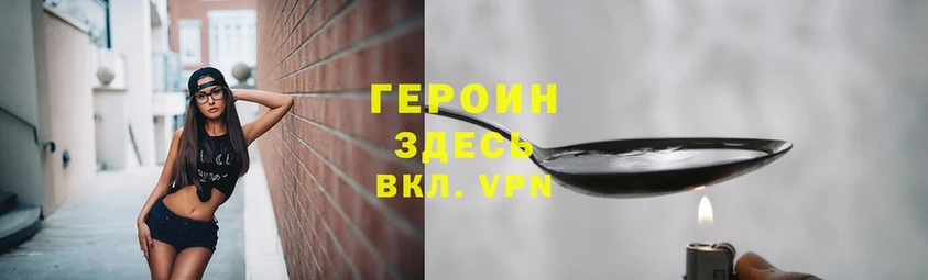 blacksprut ссылки  Емва  Героин VHQ  наркота 