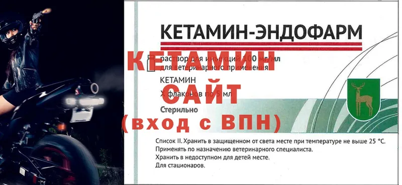 как найти закладки  Емва  КЕТАМИН VHQ 