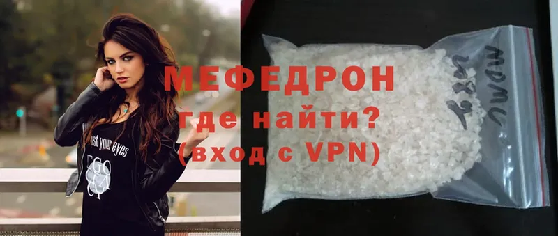 как найти   Емва  Мефедрон mephedrone 